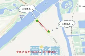 8月1日起，济南这里开始热力施工图片