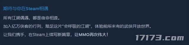 让MMO再次伟大？网易又一武侠端游登陆Steam；QQ魔兽国际版停服