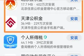 公积金放着心痒痒，如何把它取出来呢？图片