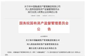 这家超级央企 真的是要雄起了么。图片