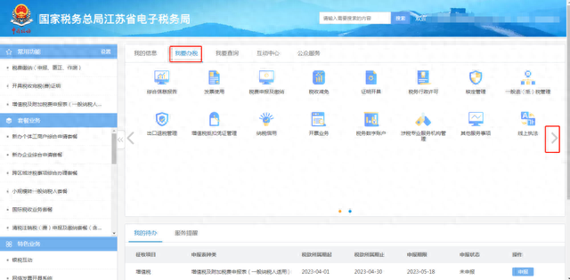 面对要全面逾期该怎么办，逾期申报怎么办大厅吗 配图03
