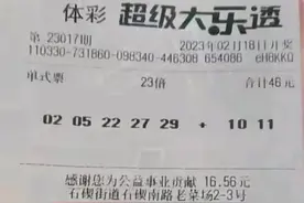 太像了，23倍投地址也是宁波，还中4+2！大乐透2.4亿奖票长这样？图片