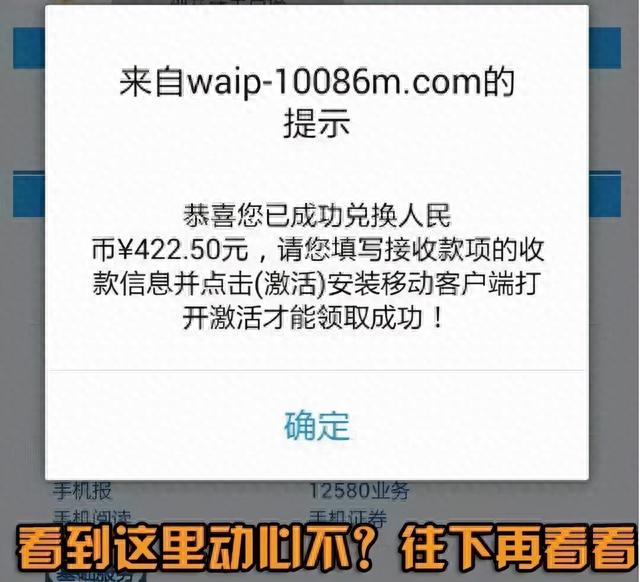 信用卡积分兑换现金是什么套路，积分兑换的规则 配图12
