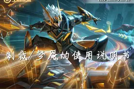 重伤装备的使用说明书，适配性比你想的广，不止限于那几个英雄图片
