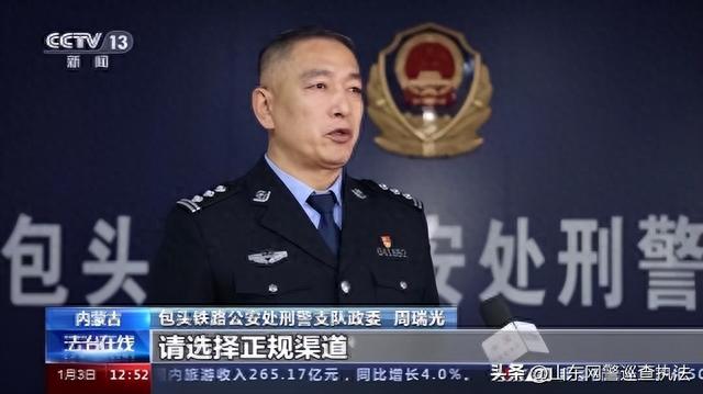 诈骗短信没贷款说是逾期，网络无抵押贷款诈骗 配图13