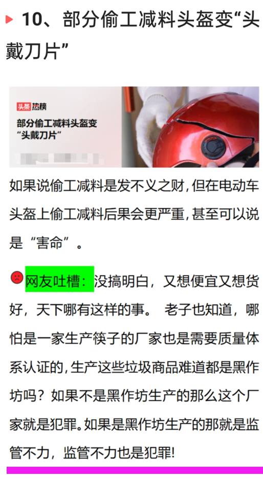 3月23日深夜，中国传来29个新消息，取消教师编制动了谁的奶酪？