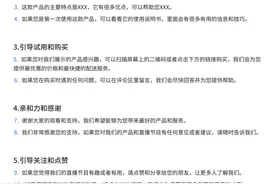 100个直播带货场控话术大全图片