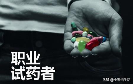 有三种职业工作时间短收入高，却没几个人敢干