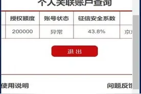 京东金融“客服”主动来电让你取消贷款？千万别上当！图片