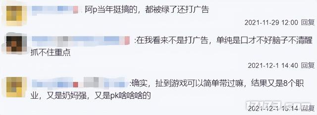 12年前全网围观他被绿，结果他却开口安利：大唐无双有八个职业！