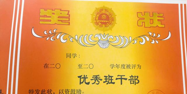放假了，你发奖状了吗？三好学生奖状和学习标兵哪个更好呢？