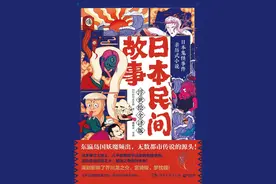 《日本民间故事》|亲历式鬼怪小说，带你读懂人性图片