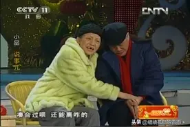 盘点历届春晚小品，哪个是你心中的永远嘀神？图片