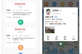 混凝土司机工资高吗？图片
