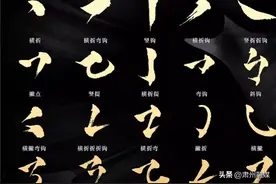 我国笔画最少的4个字，每个都只有短短一笔，很多人一眼就认错了图片