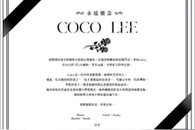 李玟老公Bruce发布讣告图片