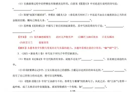 名篇名句默写（2012-2021）高考语文真题汇编（全国通用）图片