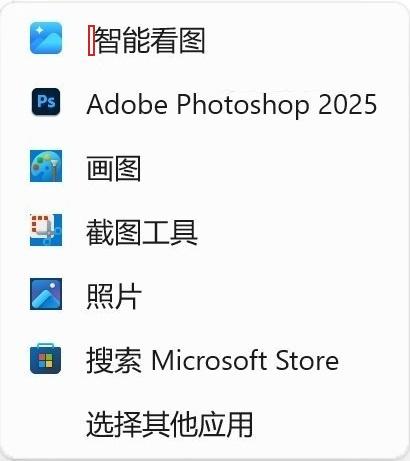 百度网盘更新引争议：新“智能看图”插件可接管图片默认打开方式