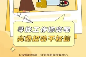 开学季、要注意，顺口溜、请牢记！图片