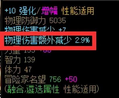 DNF：强化增幅回归指南，玩家看完直呼内行