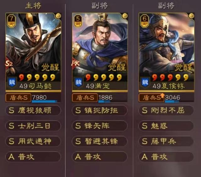 求三国志战略版破解版（三国志战略版满宠司马盾缺曹操夏侯惇能扛能打）