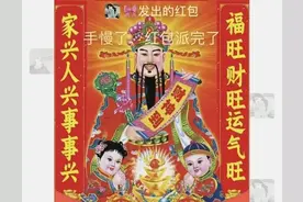 整理了一波适合过年用的红包封面图片