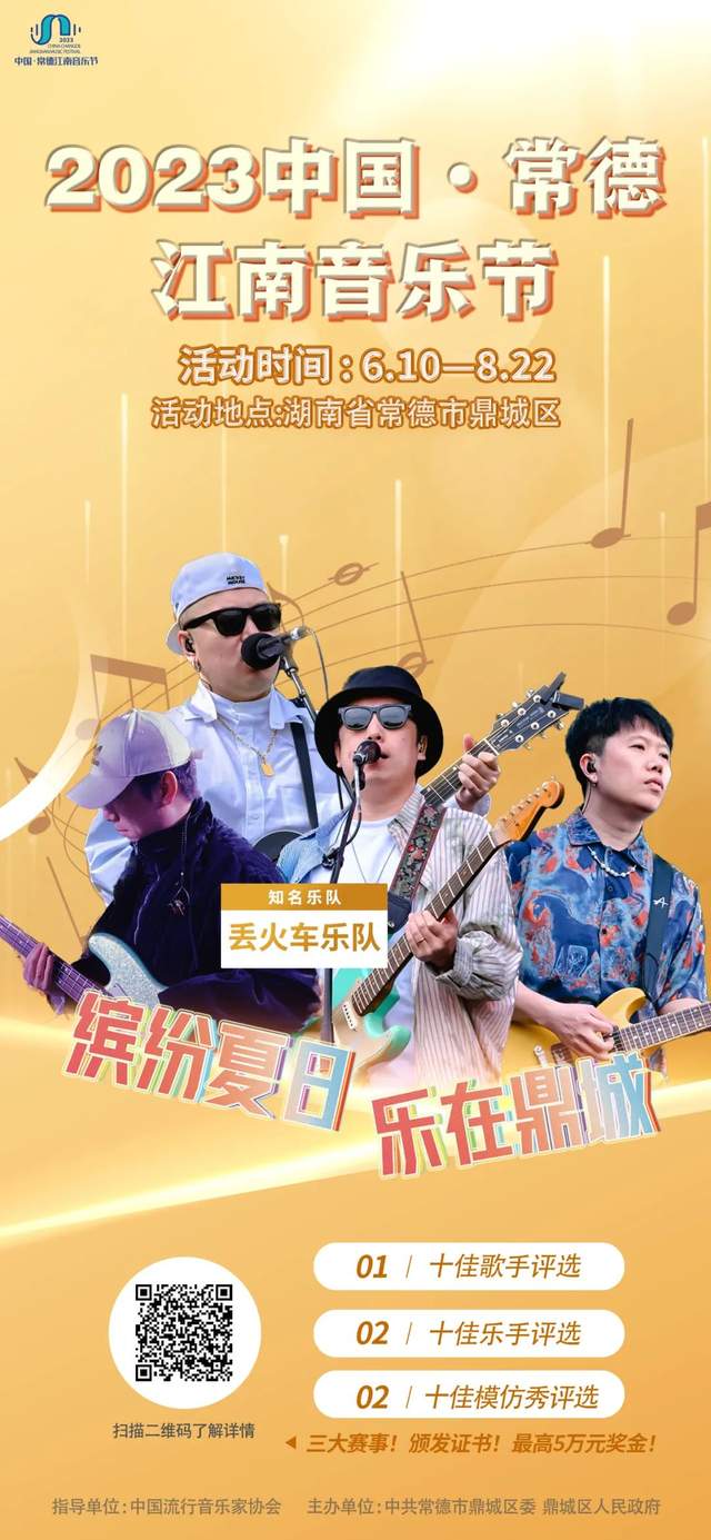 【乐在鼎城】吴碧霞邀请你快来参赛中国常德江南音乐节，还有常德留学博士“励志母亲”周亚松....... (图10)