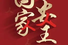 @SDUers，增强国家安全意识，共筑国家安全防线！图片