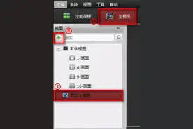 海康威视4200软件自定义视图配置图片