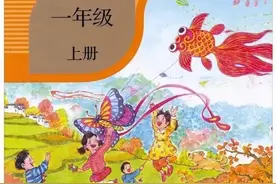 一年级上册语文课堂笔记：全册课本注解，一看就会 详细全面图片
