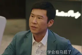 《我们的婚姻》未见终章已见结局，6人意料之中，2人意料之外图片