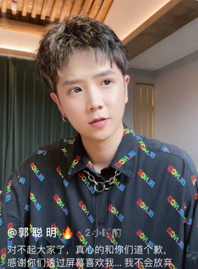 “千万网红”郭聪明，一首98K火遍全网，23岁却因“震颤病”退圈