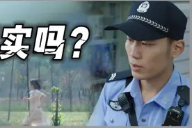 《护卫者》有多不真实？警察跑不过小女孩，找人派警犬？图片