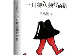 一只特立独行的猪图片