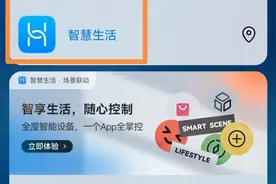 手机秒变机器人，华为鸿蒙系统的场景功能太好用了图片