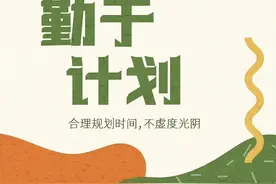 《人民日报》推荐：积极向上的9种生活方式图片