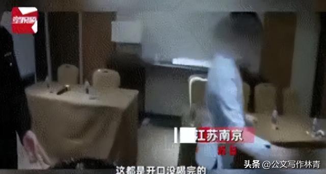 南京一酒店因43瓶未喝完的水被警告