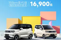 奇瑞QQ冰淇淋新圣代车型上市：售3.69万元，限时免税价1.69万元图片