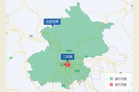 六环内和六环外的进京证可以同时办理吗？办理次数如何规定？图片