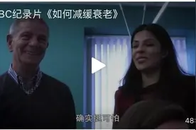 BBC揭秘不老真相：40岁的女人，凭什么长着20岁的脸？图片