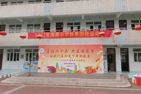 南京市海英小学：看！彩旗飘扬，小小运动员赛场展风采图片
