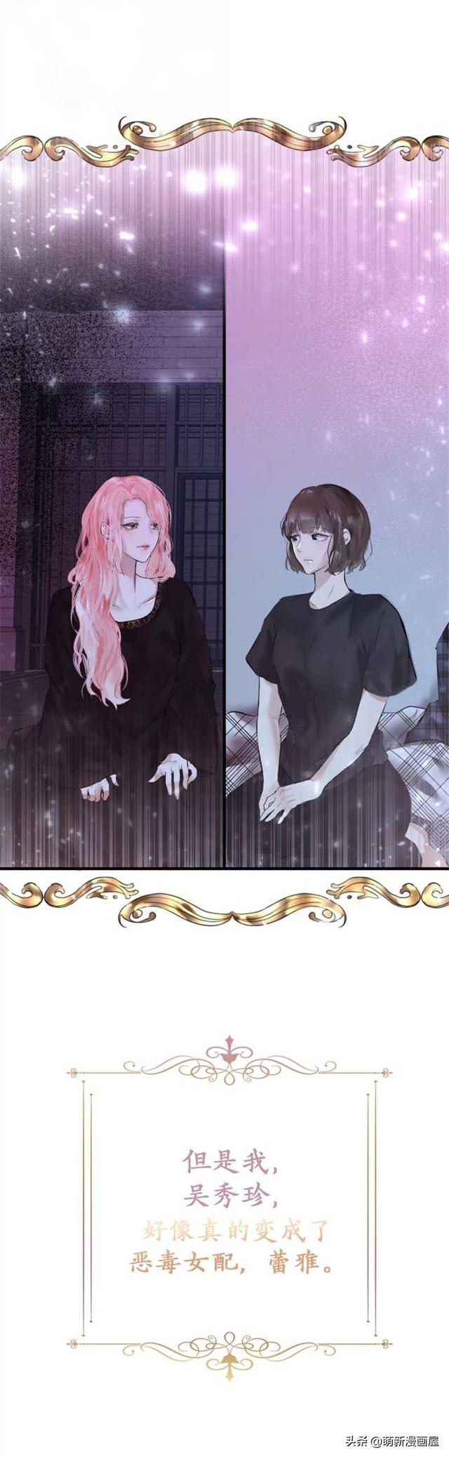 「漫画」韩漫-我们解除婚约吧 1-2