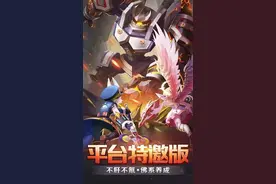 梦幻契约打折推荐｜梦幻契约手游是一款多人玩的以修仙游戏图片