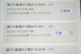 “数字经济”慈善公开赛事免费荐股投票的骗局揭秘图片