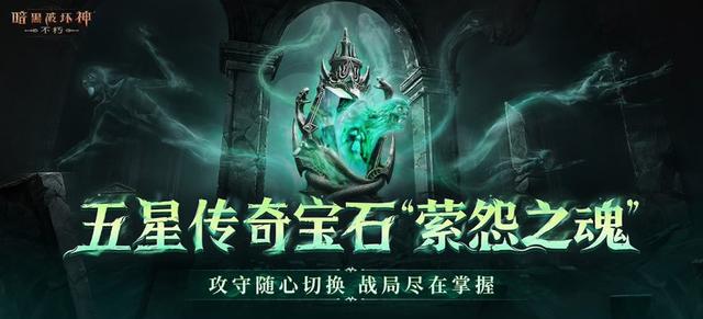 3年了还能打？《暗黑不朽》秋季版本圣教军崛起，职业春天来了？