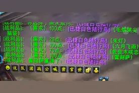 魔兽TBC：一张截图诠释脸黑，ROLL100点错失白鸡？玩家郁闷整天图片