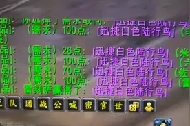 魔兽TBC：一张截图诠释脸黑，ROLL100点错失白鸡？玩家郁闷整天图片