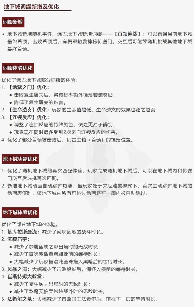 3年了还能打？《暗黑不朽》秋季版本圣教军崛起，职业春天来了？