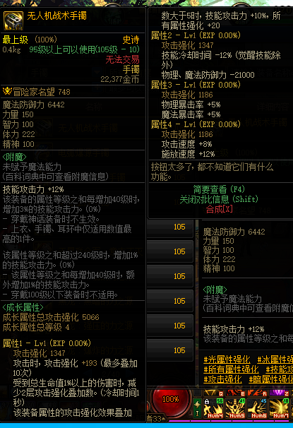 DNF各职业从搬砖到打团装备搭配到玩法，持续更新（魔神篇）
