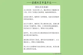 7本经典的京圈太子爷高干文，强推《你比北京美丽》、《偷香记》图片